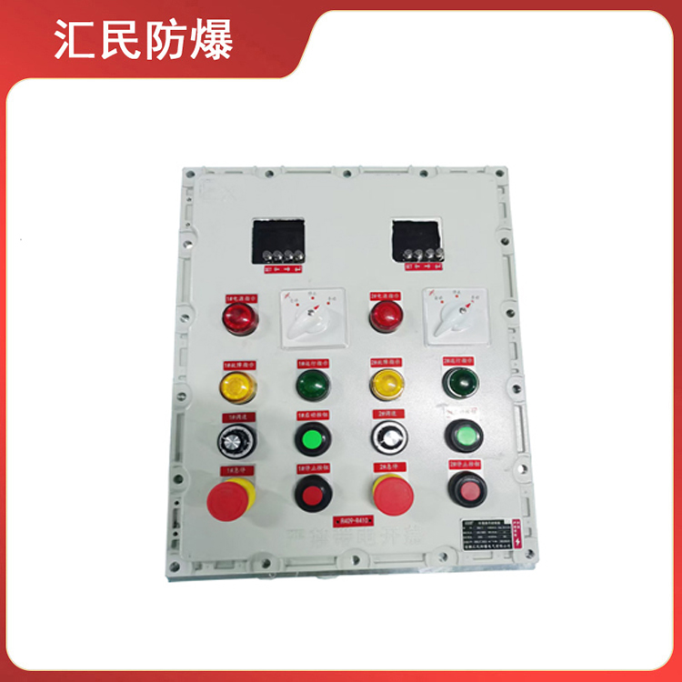 BXK防爆控制箱防爆動(dòng)力配電箱(IIB、IIC) 支持定制 安徽匯民防爆